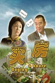 Buying A House 2006 on netflix