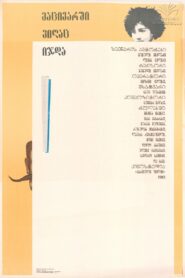 Someone Was Sitting in the Refrigerator 1983 on netflix