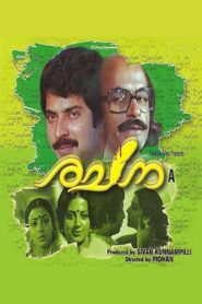 Rachana 1983 on netflix