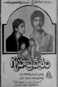 Gruhapravesam 1982 on netflix