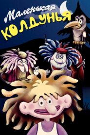 The Little Witch 1991 on netflix