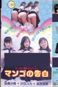 Sailor Suit Document: Mango’s Confession 1988 on netflix