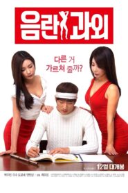 Erotic Tutoring 2016 on netflix