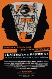 To Each Their Voice: Theo Angelopoulos & Nikos Panayotopoulos 2023 on netflix