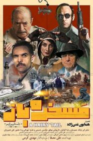 A Hairy Tail 2019 on netflix