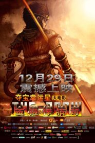 Legend of the Golden Cudgel 2012 on netflix