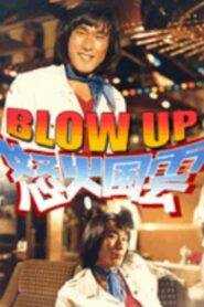 Blow Up 1982 on netflix