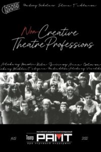 Theatre – the non-Creatives 2022 on netflix
