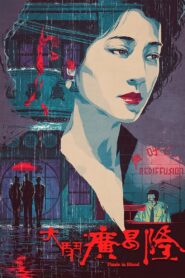 Finale in Blood 1993 on netflix