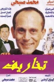 Hallucinations 1988 on netflix