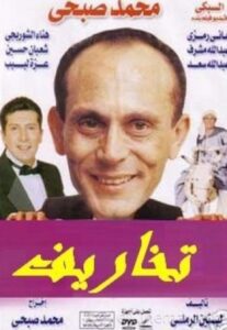 Hallucinations 1988 on netflix