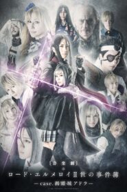 Lord El-Melloi II Case Files: case. Adra Castle Separation 2020 on netflix