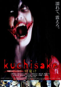 Sensual Ward: Wet Red Lips 2005 on netflix