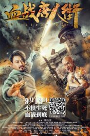 Wars in Chinatown 2020 on netflix