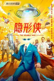 The Invisible Man 2022 on netflix