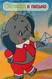 The Little Elephant and a Letter 1983 on netflix