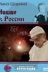 Nietzsche in Russia 2008 on netflix