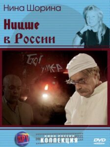 Nietzsche in Russia 2008 on netflix