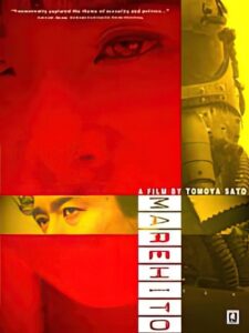 Marehito 1995 on netflix