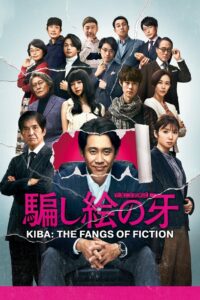 Kiba: The Fangs of Fiction 2021 on netflix