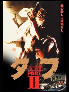 Tuff Part II – Revenge 1991 on netflix