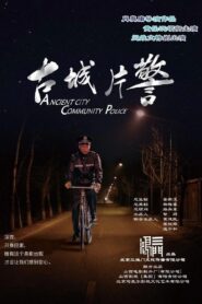 Ancient City Community Police 2018 on netflix