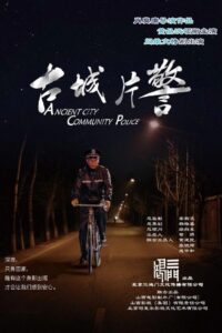 Ancient City Community Police 2018 on netflix