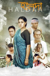 Haldaa 2017 on netflix