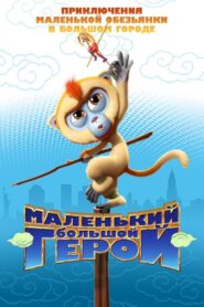 Monkey King Reloaded 2018 on netflix
