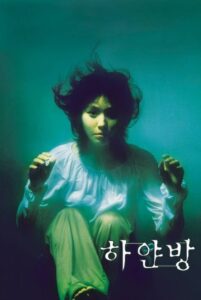 Unborn But Forgotten 2002 on netflix