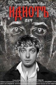 The Idiot 2013 on netflix