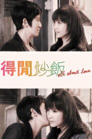 All About Love 2010 on netflix