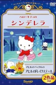 Hello Kitty no Cinderella 1989 on netflix