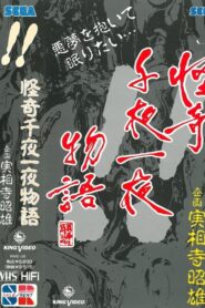 Kaiki Senyaichiya Monogatari: !! no Maki 1991 on netflix