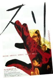 Pickpocket 2000 on netflix