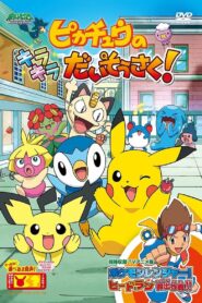Pikachu’s Sparkle Search! 2009 on netflix