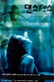 Dance Dance 1999 on netflix