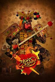 Attakathi 2012 on netflix