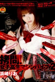 Torture ! Rio Hamasaki Vibe Machine 2 School Girls 2007 on netflix