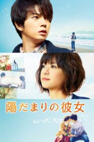 Girl in the Sunny Place 2013 on netflix