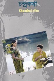 Chandrokotha 2003 on netflix