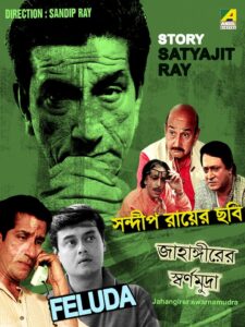 Jahangirer Swarnamudra 1998 on netflix