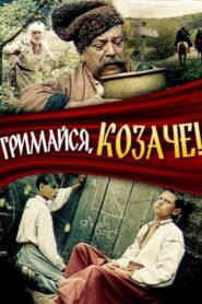 Hold on, Cossack! 1991 on netflix
