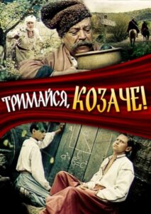 Hold on, Cossack! 1991 on netflix