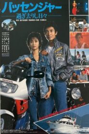 Passenger 1987 on netflix
