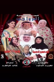 Matrimonial 2016 on netflix