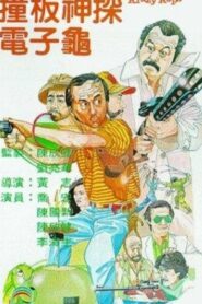 Krazy Kops 1981 on netflix