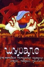Shurale 1987 on netflix