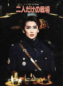 A Battlefield for the Two of Us 1994 on netflix