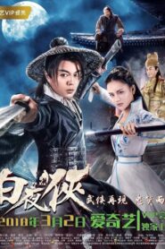 The Knight in the White Night 2018 on netflix